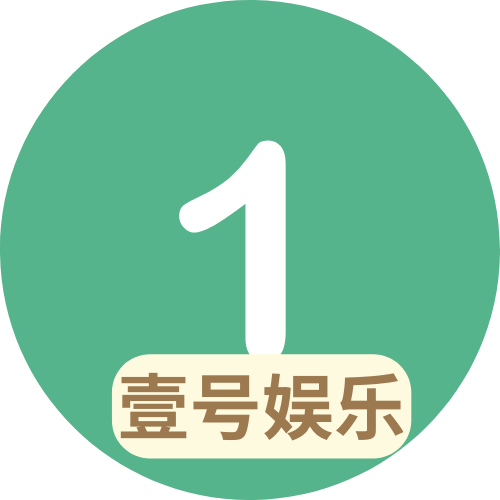 壹号娱乐